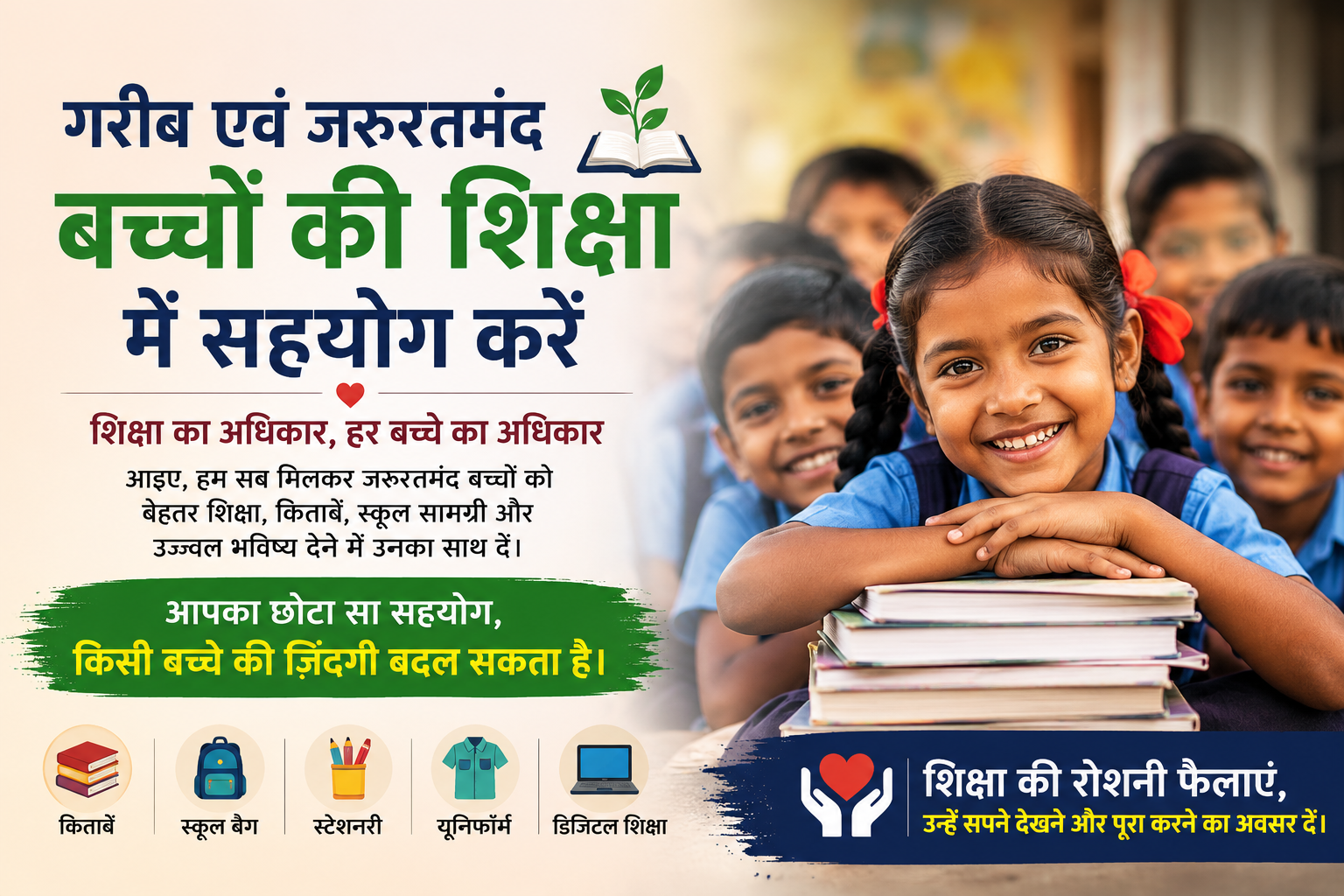 📢 नमस्कार सर,
